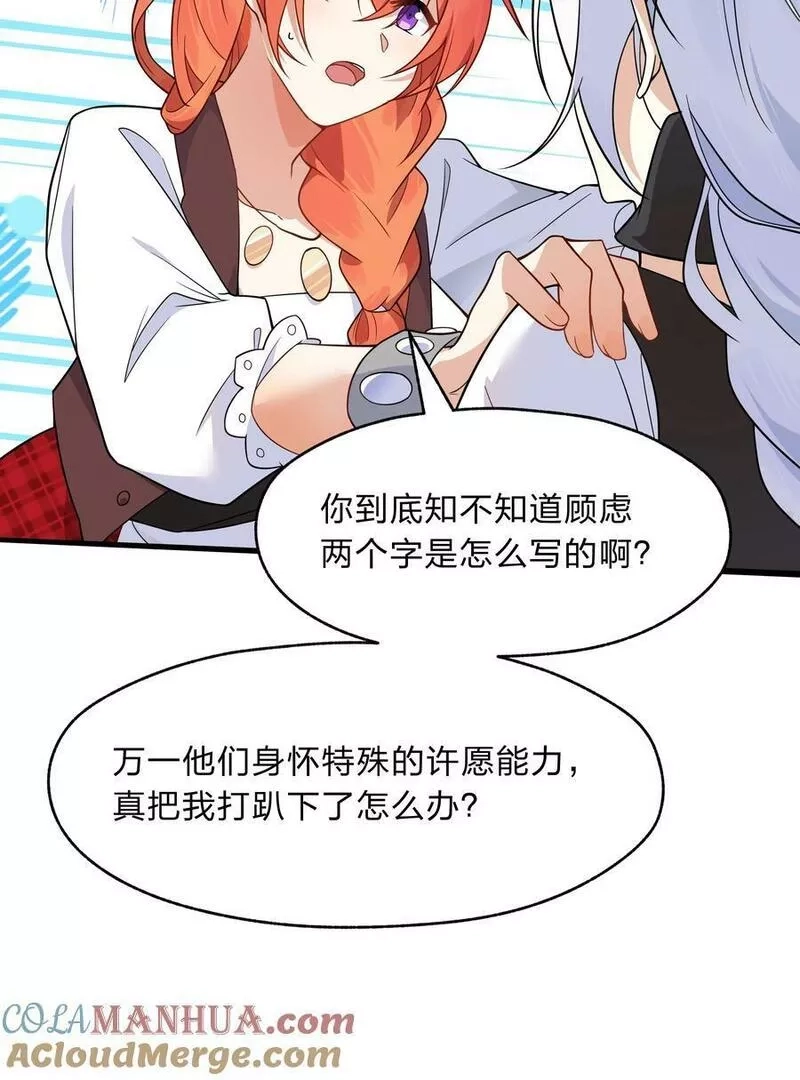 净化世界从洗澡开始,020 她是怎么想的,第35张